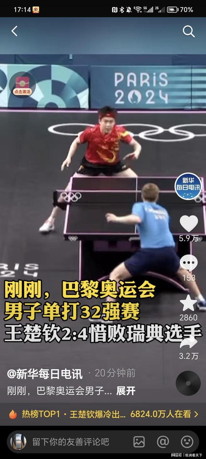 东契奇在休 东契奇在休